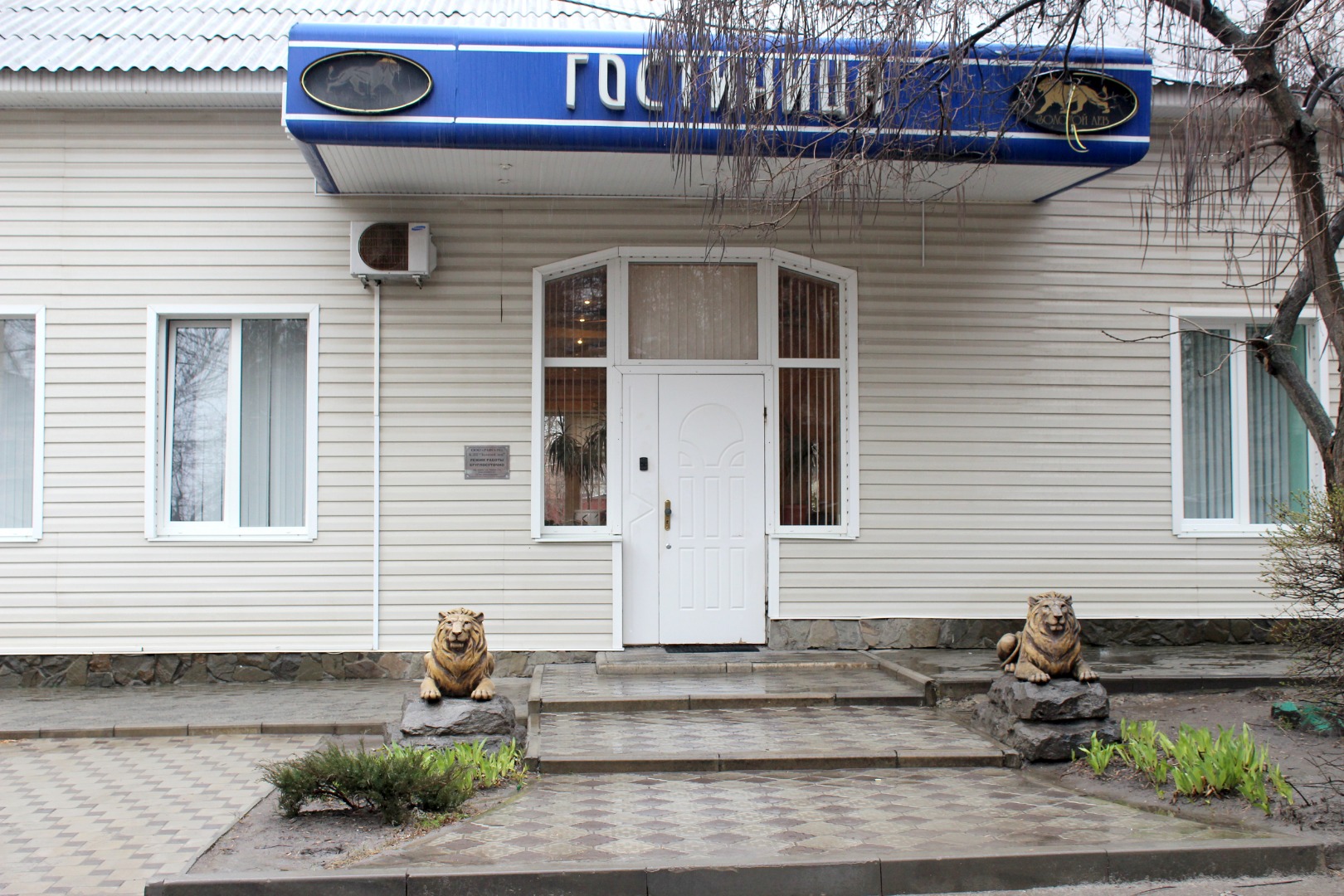 Фотография мини отеля Золотой лев