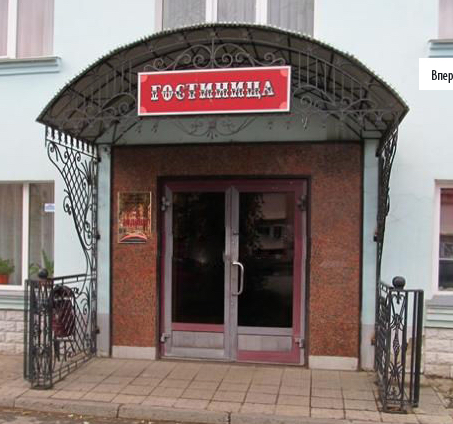 Фотография гостиницы Родина