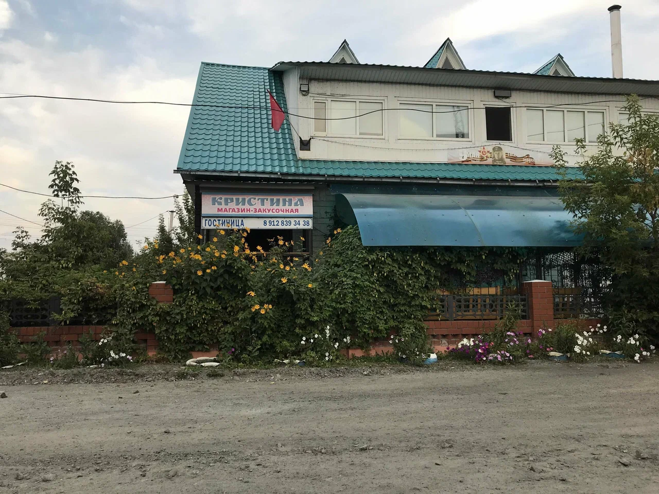 Фотография гостиницы Кристина