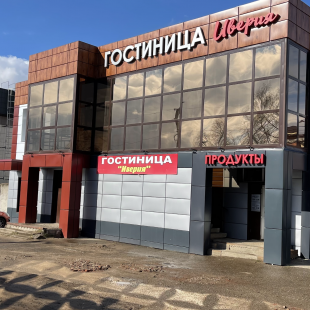 Фотография гостиницы Иверия