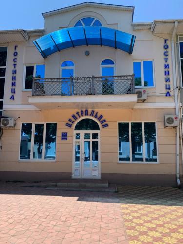 Фотография гостиницы Центральная