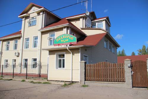 Фотография мини отеля Подворье