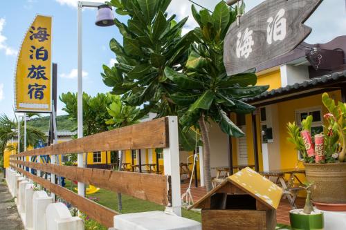 Фотография мини отеля Hai Po Homestay