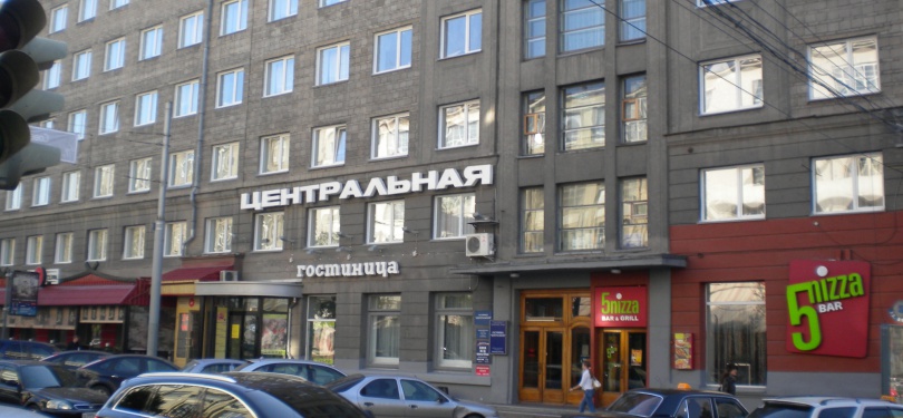 Фотография гостиницы Центральная