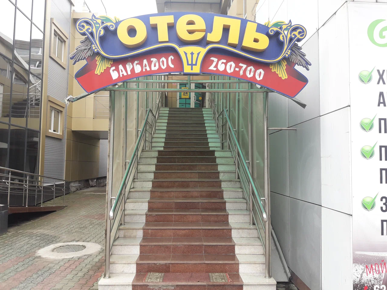 Фотография гостиницы Барбадос