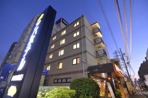 Фотография гостиницы APA Hotel Isehara-Ekimae