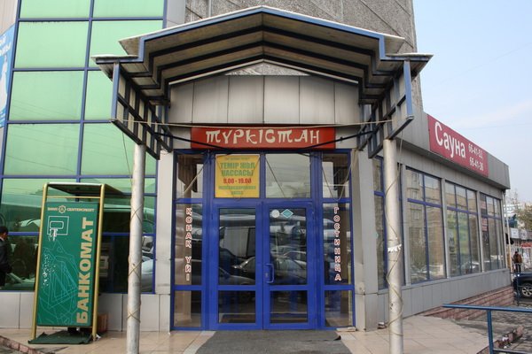 Фотография гостиницы Туркестан