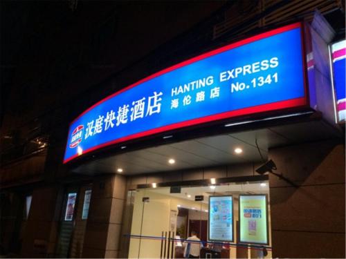 Фотографии гостиницы 
            Hanting Hotel Shanghai North Bund Hailun Road