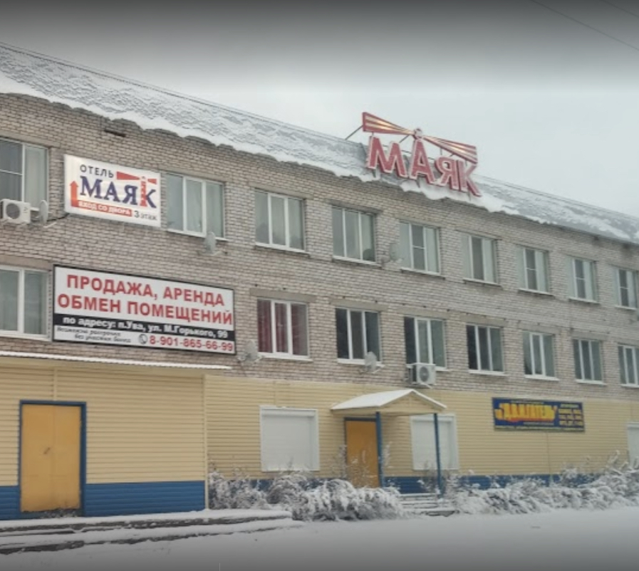 Фотография гостиницы Маяк