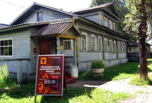 Фотография музея Весьегонский краеведческий музей