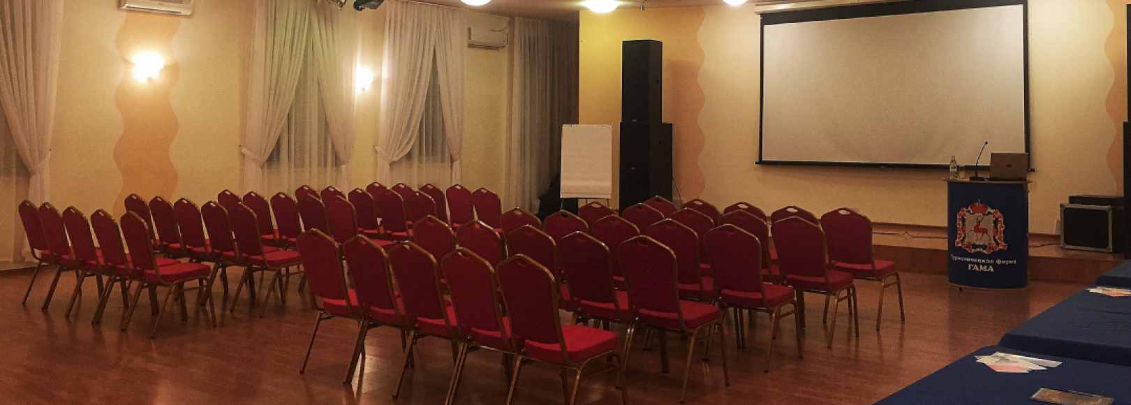 Фотография конференц-зала Конференц-зал на 200 человек