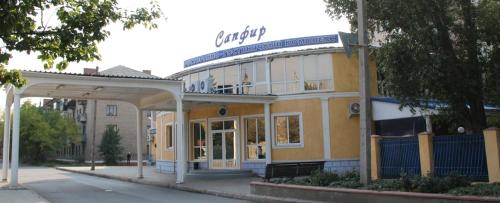 Фотография гостиницы Сапфир