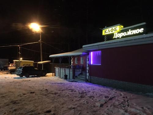 Фотография хостела Дорожное