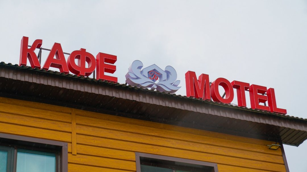 Фотография мотеля ДАКАР