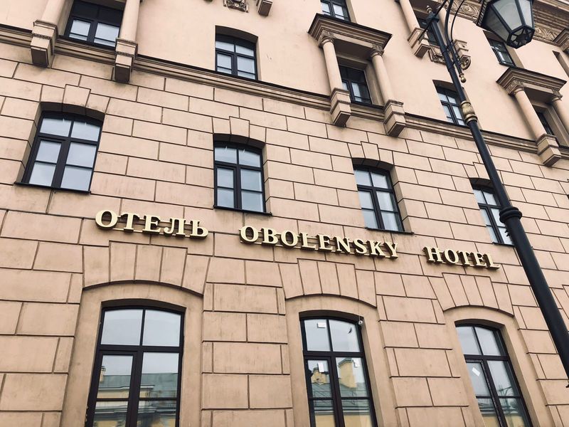 Фотография гостиницы Оболенский