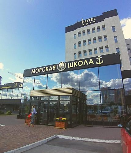 Фотография гостиницы Отель и СПА Морская Школа