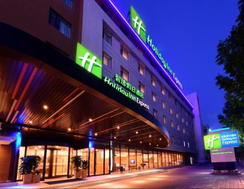 Фотография гостиницы Holiday Inn Express Changchun High-Tech Zone, an IHG Hotel