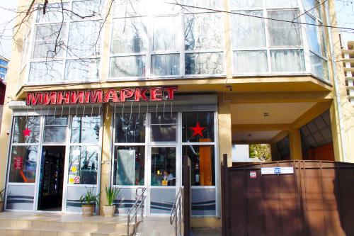 Фотография гостевого дома VIP House