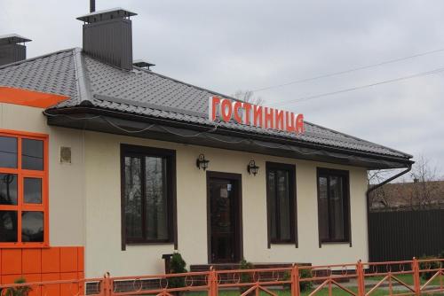 Фотография гостиницы Ника