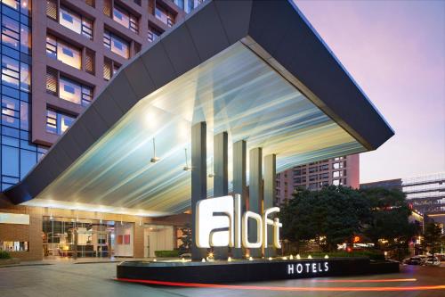 Фотография гостиницы Aloft Nanhai, Foshan
