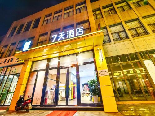 Фотографии гостиницы 
            7Days Inn Chengdu Mianzhu Branch