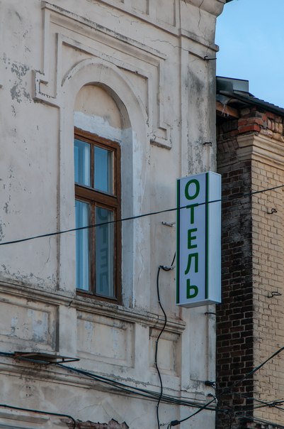 Фотография гостиницы Базилик Данков