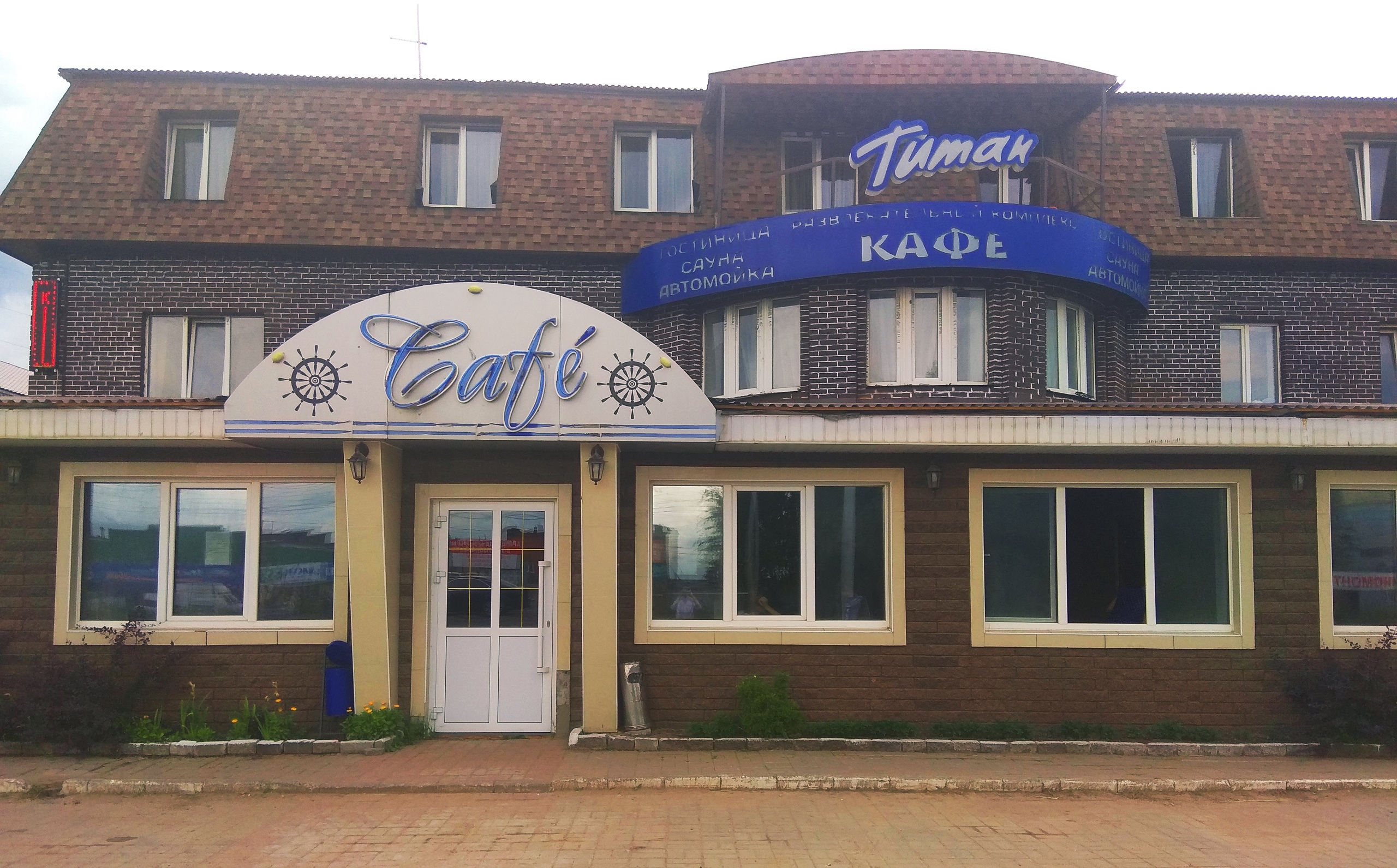 Фотография мини отеля Титаник