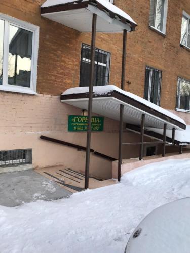 Фотография гостиницы Горница