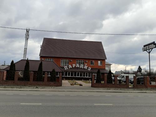 Фотография гостиницы Парадиз