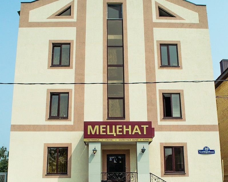 Фотография мини отеля Меценат