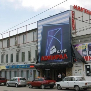 Фотография гостиницы Наутилус