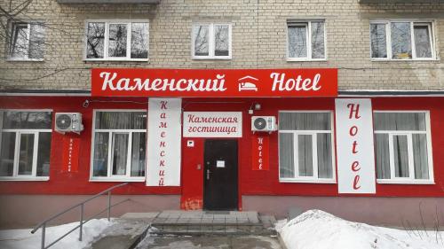 Фотография гостиницы Каменский