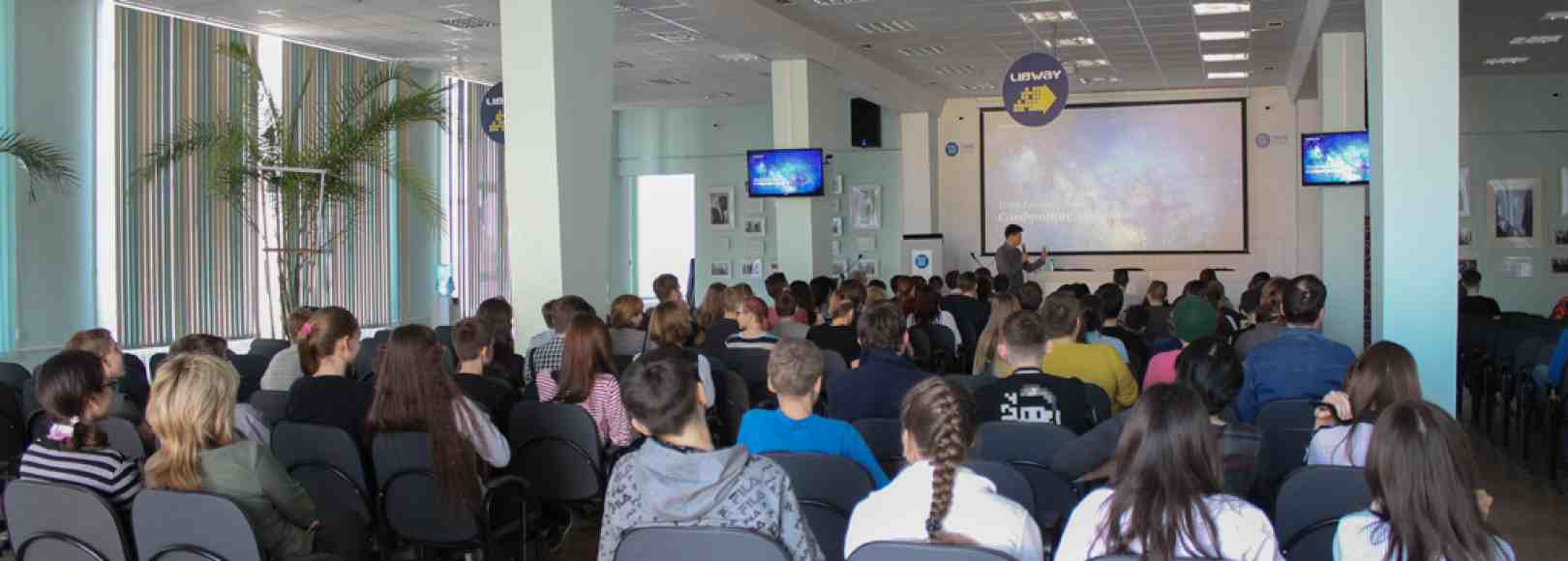 Фотография конференц-зала Конференц-зал ГПНТБ СО РАН