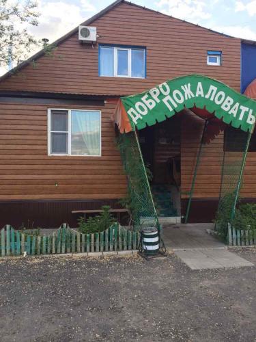 Фотография гостевого дома Как дома