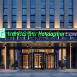 Фотография гостиницы Holiday Inn Express Qingdao Chengyang Central, an IHG Hotel