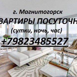 Фотография квартиры ПОГОСТИМ.ру на Проспекте Ленина.124