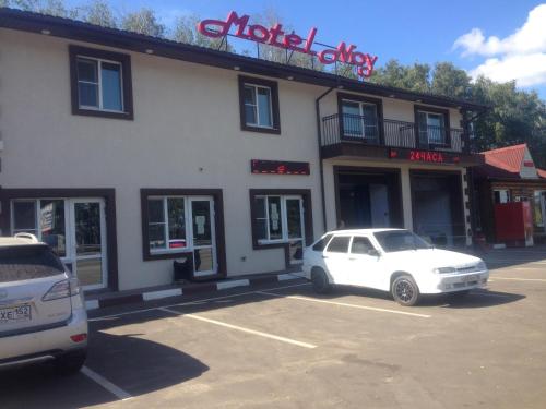 Фотография мотеля НОЙ