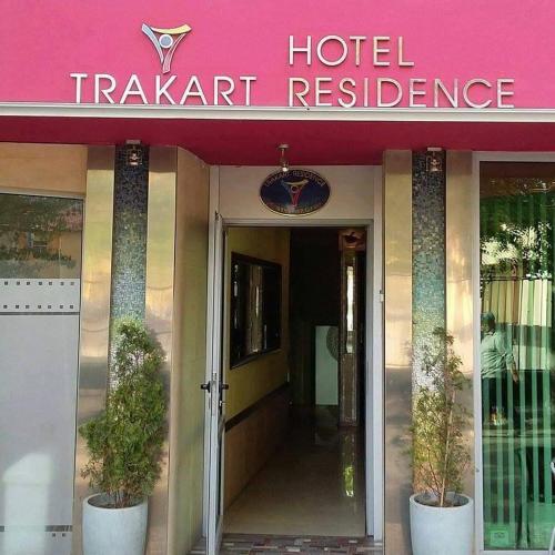 Фотография гостиницы Hotel Trakart Residence