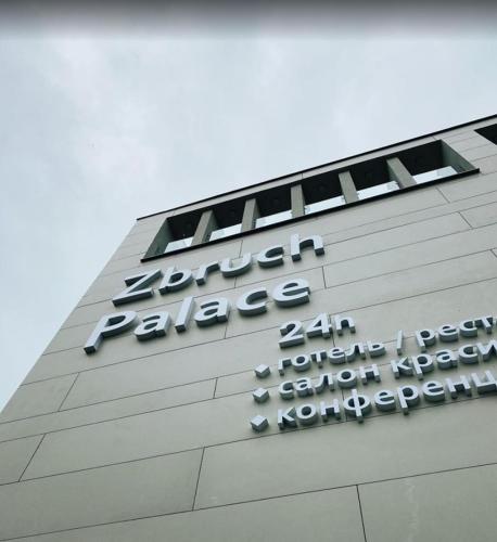 Фотография гостиницы Zbruch Palace Hotel