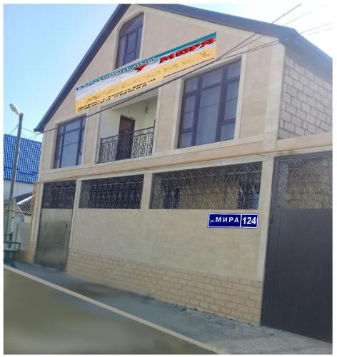 Фотография гостевого дома У моря