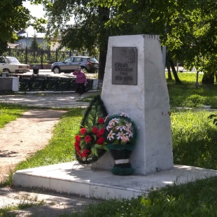 Фотография памятника