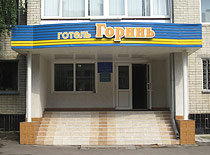 Фотография гостиницы Горинь