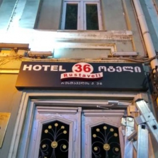 Фотография гостиницы Hotel Rustaveli 36