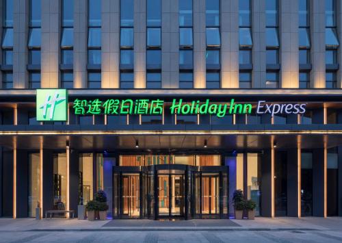 Фотография гостиницы Holiday Inn Express Qingdao Chengyang Central, an IHG Hotel