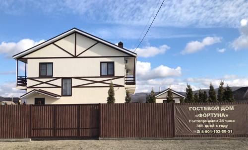 Фотография гостевого дома Фортуна