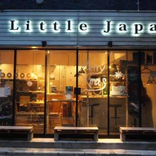 Фотографии хостела 
            Little Japan