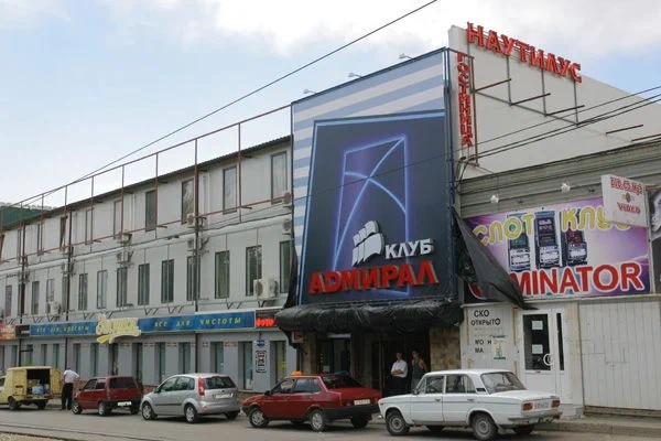 Фотография гостиницы Наутилус