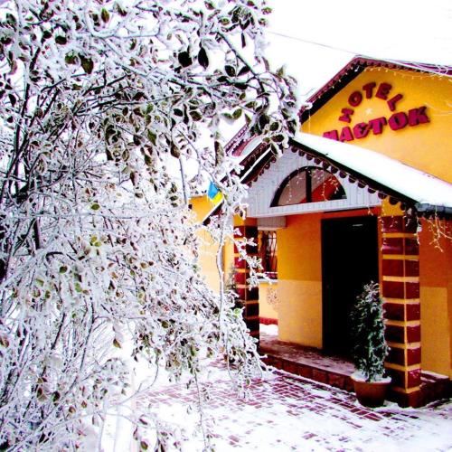 Фотографии гостиницы
Отель-Имение