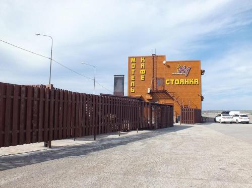 Фотография мотеля 149 км