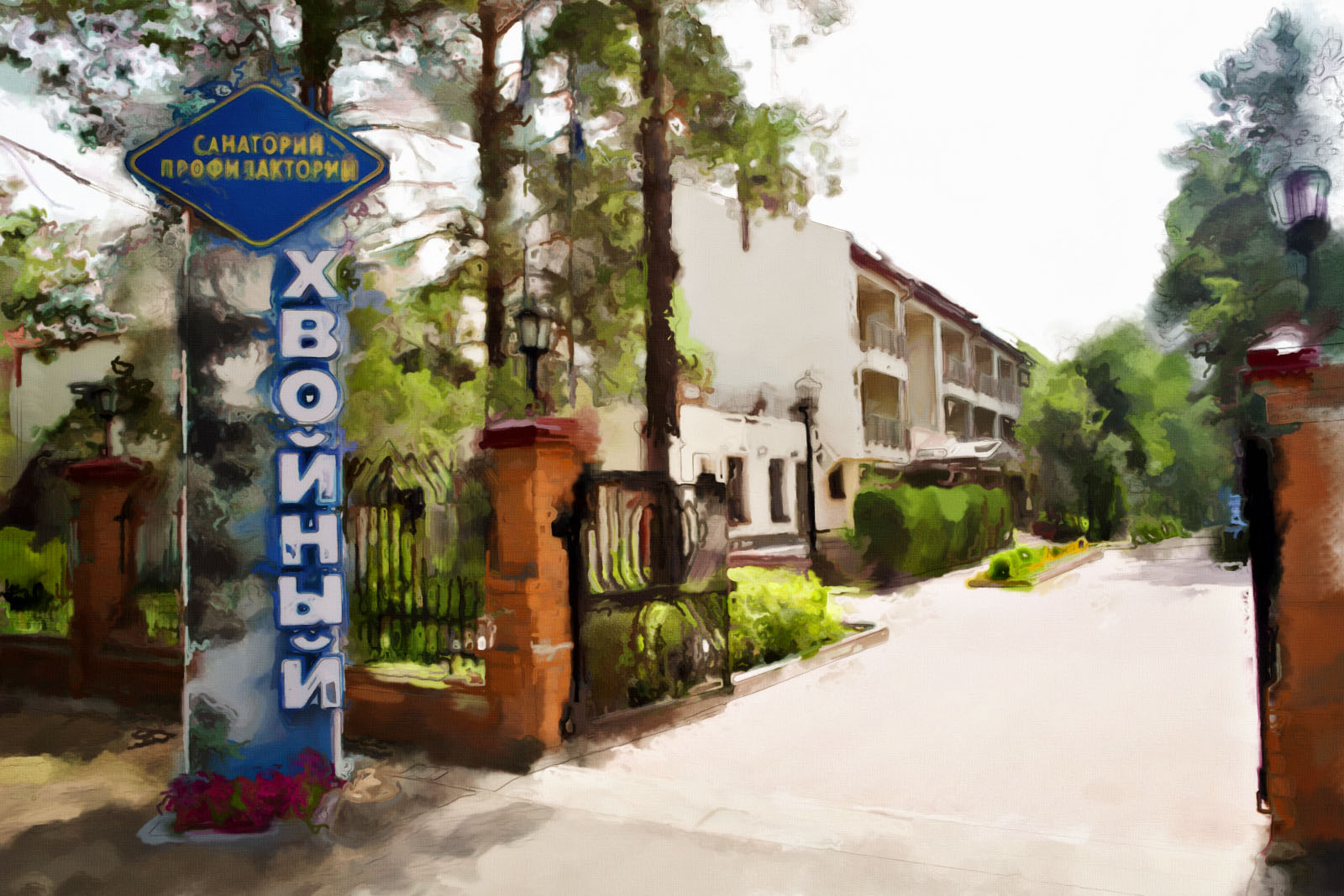 Фотография пансионата Хвойный